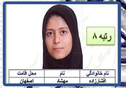 گفتگوی اختصاصی با نفرات برتر کنکور 95 از مراکز استانی