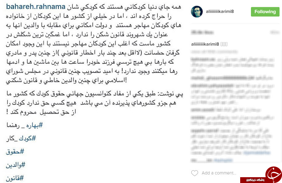 اینستاگردی