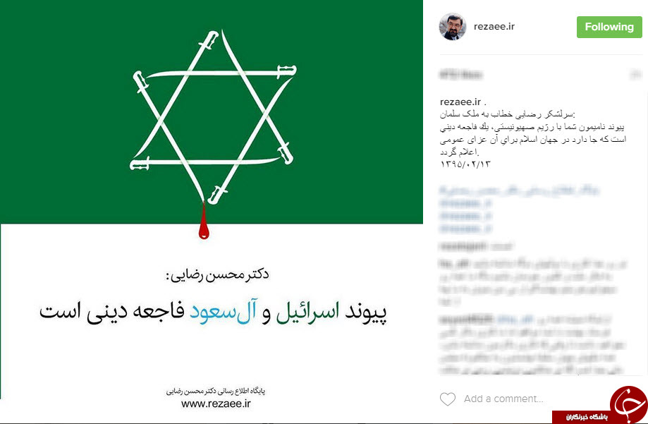 اینستاگردی