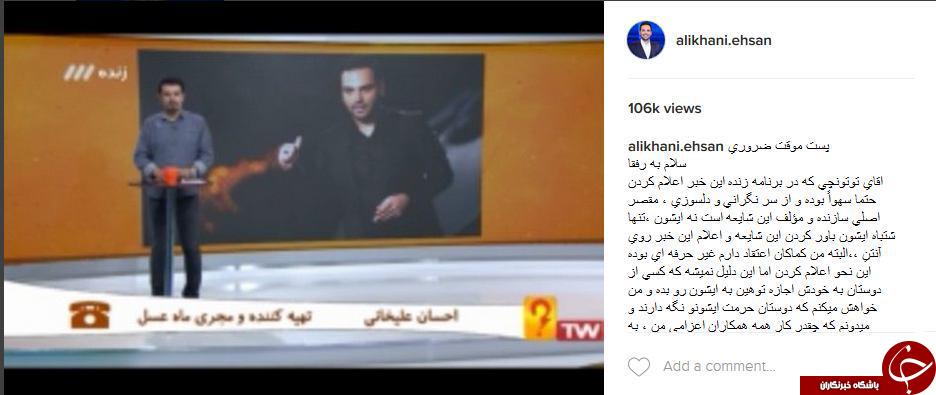 اینستاگردی