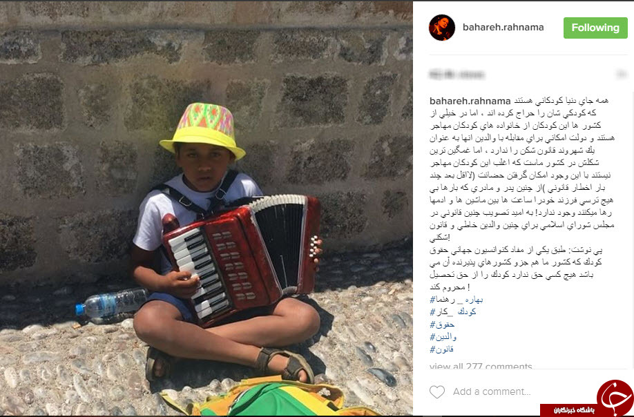 اینستاگردی