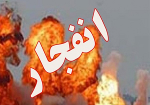 دومین انفجار در شیراز با 2 مصدوم