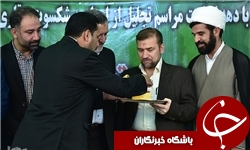 قدردانی از قاری بین المللی در مشهد قدردانی از قاری بین المللی در مشهد