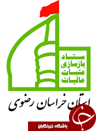اهدای 150 خشت طلا به عتبات از طرف جامعه ایثارگران خراسان رضوی