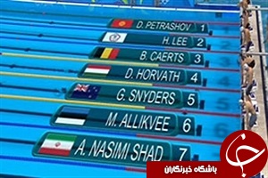 مقام هفتمی نسیمی شاد در مرحله گروهی شنا دویست متر+فیلم