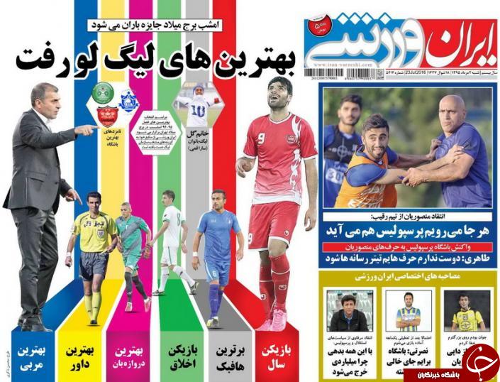 از بازجوئی از سه فوتبالیست مشهور در فرحزاد تا هشدار علی منصوریان به پرسپولیسی ها