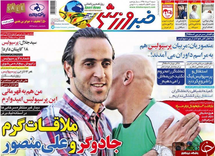از بازجوئی از سه فوتبالیست مشهور در فرحزاد تا هشدار علی منصوریان به پرسپولیسی ها