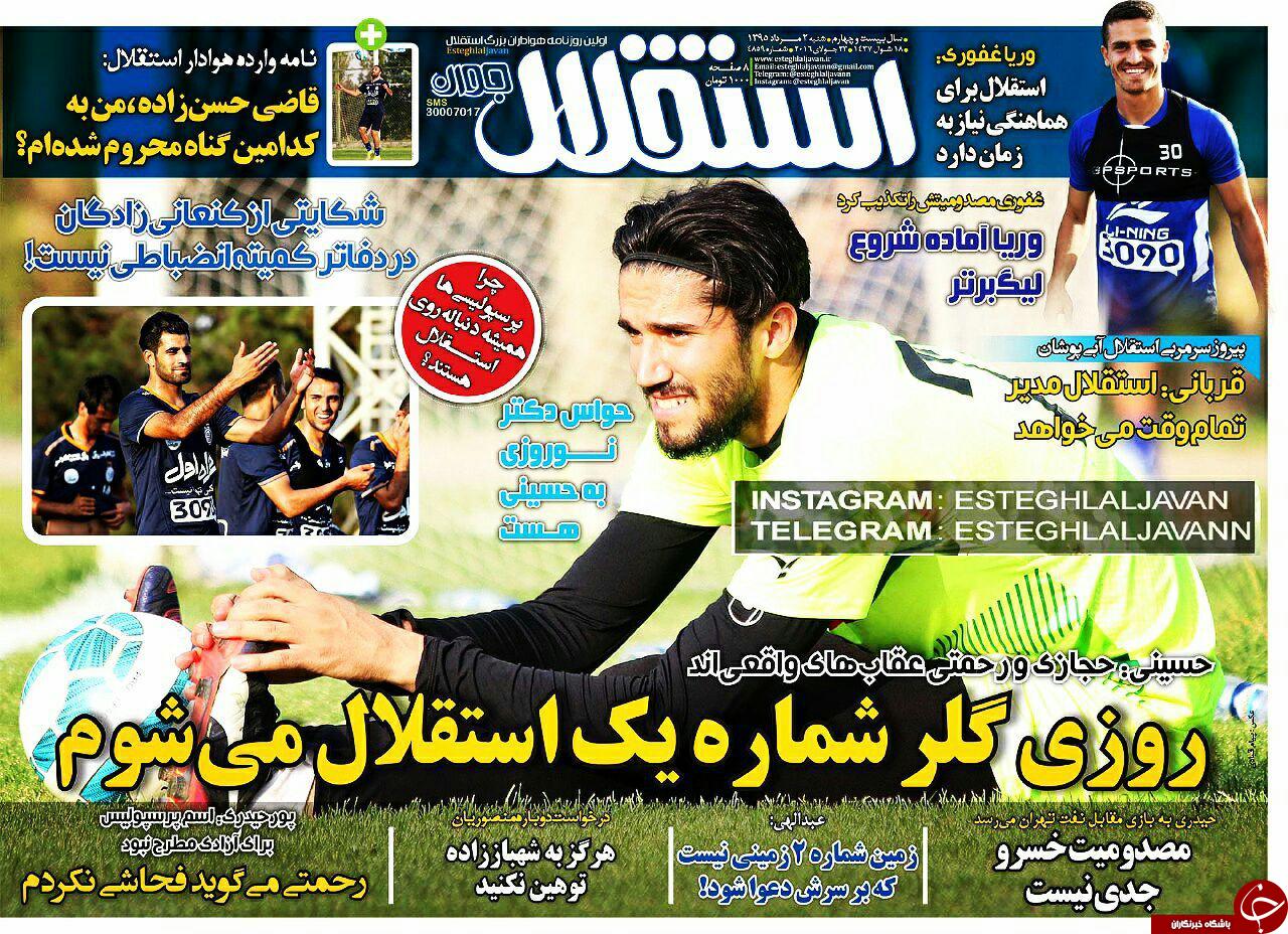 از بازجوئی از سه فوتبالیست مشهور در فرحزاد تا هشدار علی منصوریان به پرسپولیسی ها