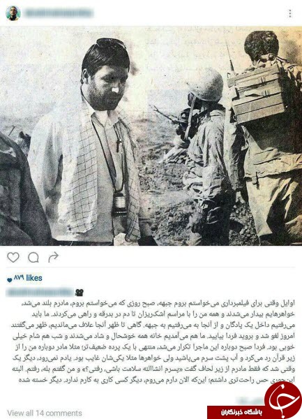 حکایت حاتمی کیا از اعزامش به جبهه + اینستاپست