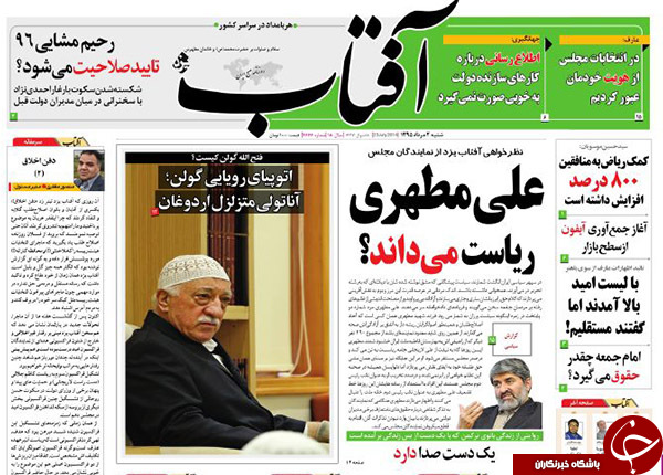 از سازماندهی احمدی نژادی&zwnj;ها تا رحیم مشایی 96 تأیید صلاحیت می&zwnj;شود؟!