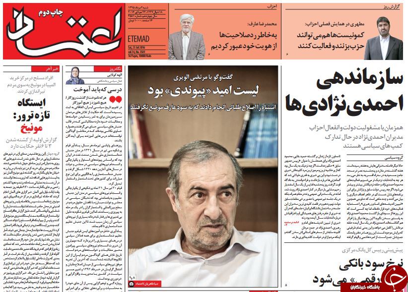 از سازماندهی احمدی نژادی&zwnj;ها تا رحیم مشایی 96 تأیید صلاحیت می&zwnj;شود؟!