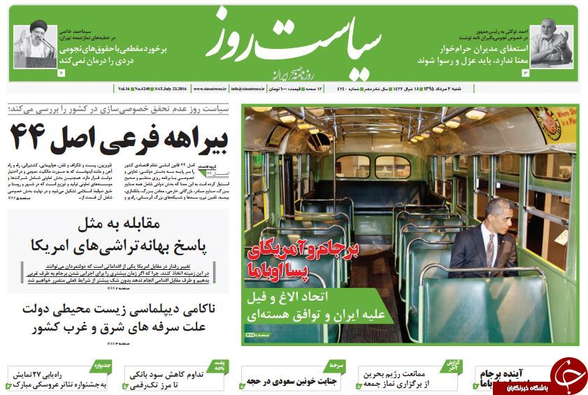 از سازماندهی احمدی نژادی&zwnj;ها تا رحیم مشایی 96 تأیید صلاحیت می&zwnj;شود؟!