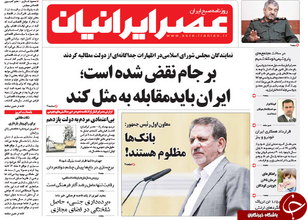 از سازماندهی احمدی نژادی&zwnj;ها تا رحیم مشایی 96 تأیید صلاحیت می&zwnj;شود؟!