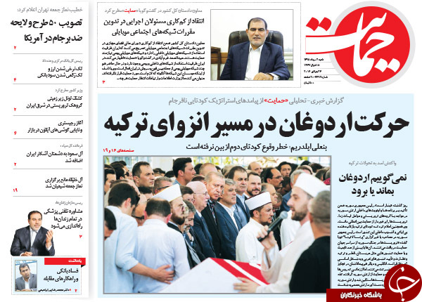 از سازماندهی احمدی نژادی&zwnj;ها تا رحیم مشایی 96 تأیید صلاحیت می&zwnj;شود؟!