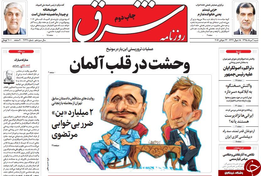 از سازماندهی احمدی نژادی&zwnj;ها تا رحیم مشایی 96 تأیید صلاحیت می&zwnj;شود؟!