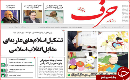 صفحه نخست روزنامه استان ها شنبه دوم مرداد ماه