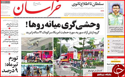 صفحه نخست روزنامه استان ها شنبه دوم مرداد ماه