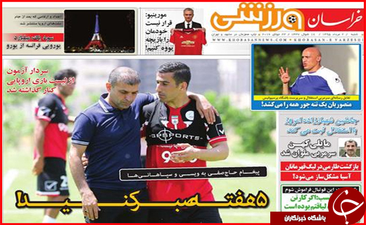صفحه نخست روزنامه استان ها شنبه دوم مرداد ماه