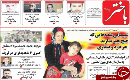 صفحه نخست روزنامه استان ها شنبه دوم مرداد ماه