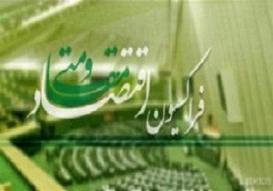 نماینده مردم دامغان رئیس فراکسیون اقتصاد مقاومتی شد