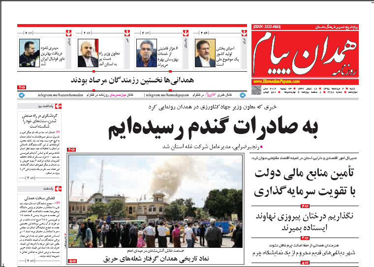 تیتر نخست روزنامه های امروزشنبه 2 مرداد ماه