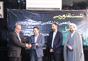 تشکیل دبیرخانه ی دائمی نمایشگاه قرآن و عترت مشهد مقدس