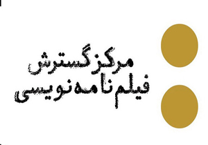 سریال «بازگشت» محصول یک کار گروهی است