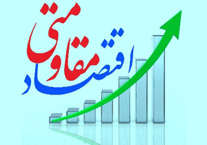 اختصاص 130 میلیارد ریال تسهیلات اشتغال به کهگیلویه و بویراحمد