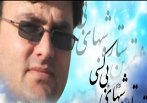 پنجمین سالگرد شهادت شهید هسته ای + فیلم