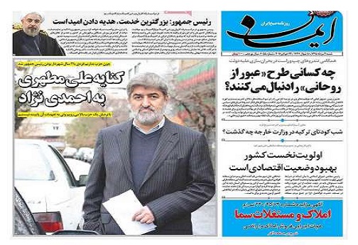 صفحه نخست روزنامه های استان قم