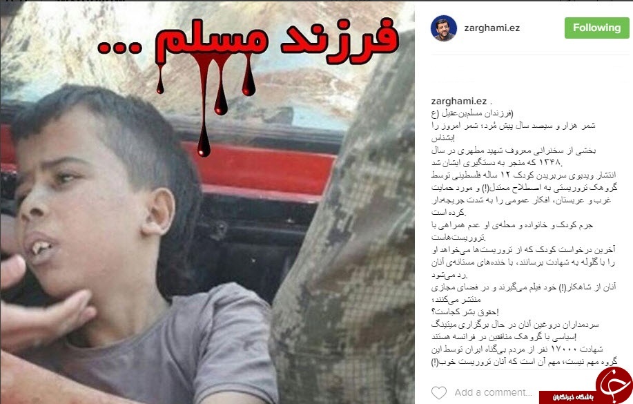 اینستاگردی