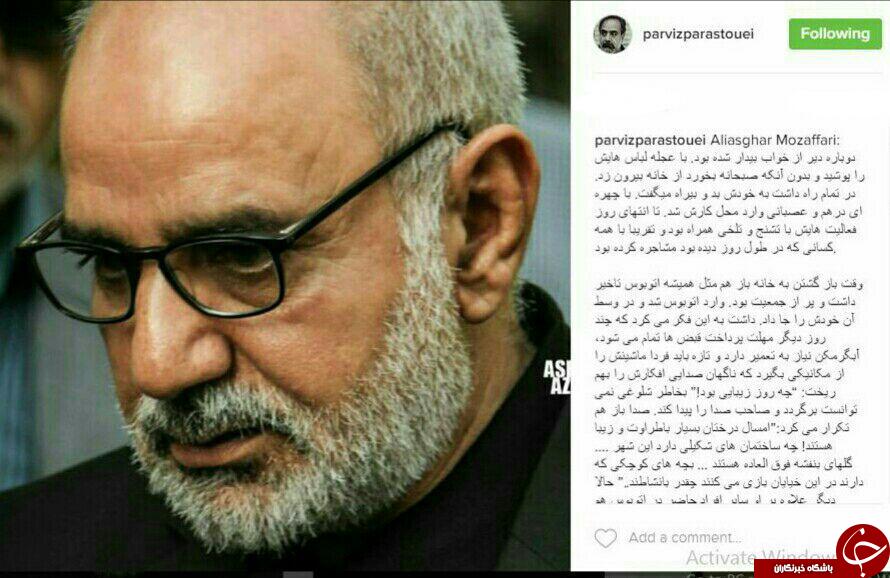 اینستاگردی