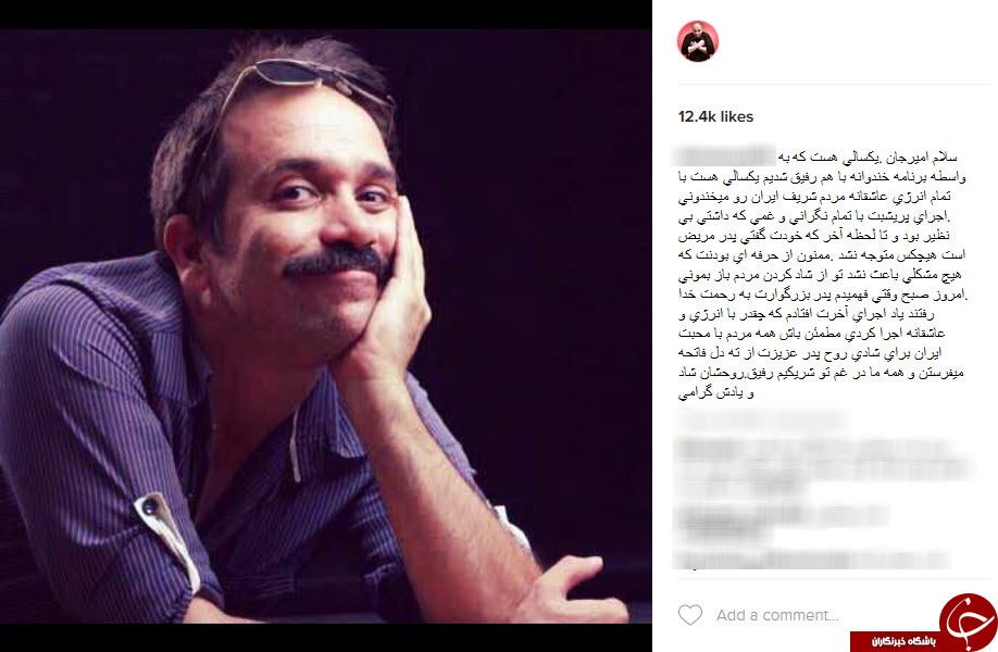 اینستاگردی