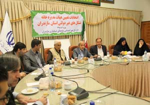 برگزاری انتخابات هیات مدیره خانه تشکل های غیر دولتی مازندران