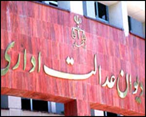 شورای نگهبان به استعلامات رئيس ديوان عدالت اداری پاسخ داد