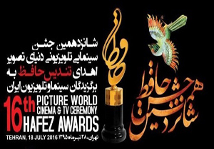 مهران مدیری؛ بهترین چهره تلویزیونی/ علی نصیریان تندیس بهترین بازیگر درام تلویزیونی را برد+ فیلم و تصاویر