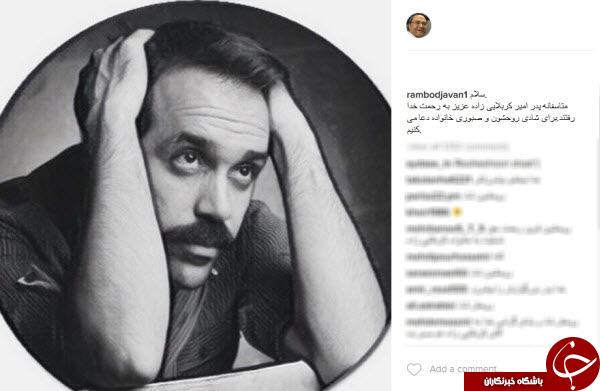 امیر کربلایی زاده