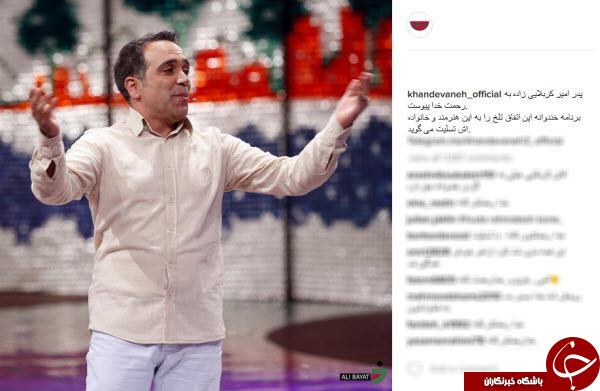 امیر کربلایی زاده
