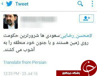 شرورترین حکومت روی زمین از نظر محسن رضایی + عکس