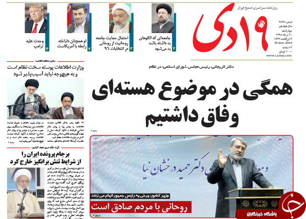 از دهن کجی به غرب در سن پترزبورگ تا رد صلاحیت ترامپ!
