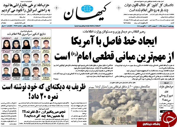 از دهن کجی به غرب در سن پترزبورگ تا رد صلاحیت ترامپ!
