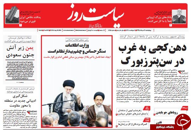 از دهن کجی به غرب در سن پترزبورگ تا رد صلاحیت ترامپ!