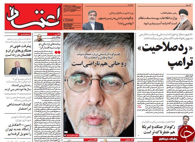 از دهن کجی به غرب در سن پترزبورگ تا رد صلاحیت ترامپ!