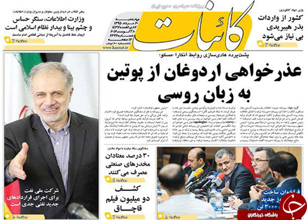 از دهن کجی به غرب در سن پترزبورگ تا رد صلاحیت ترامپ!