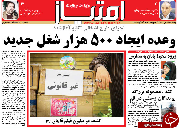 از دهن کجی به غرب در سن پترزبورگ تا رد صلاحیت ترامپ!