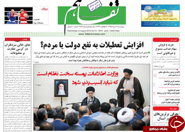 از دهن کجی به غرب در سن پترزبورگ تا رد صلاحیت ترامپ!