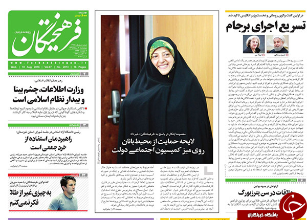 از دهن کجی به غرب در سن پترزبورگ تا رد صلاحیت ترامپ!