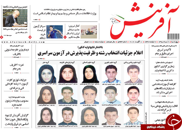 از دهن کجی به غرب در سن پترزبورگ تا رد صلاحیت ترامپ!