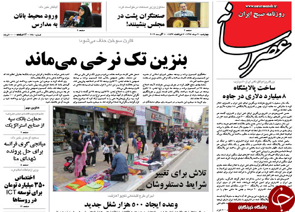 از دهن کجی به غرب در سن پترزبورگ تا رد صلاحیت ترامپ!