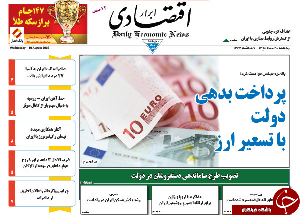 از دهن کجی به غرب در سن پترزبورگ تا رد صلاحیت ترامپ!